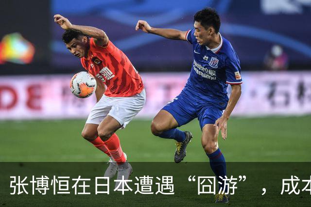 张博恒在日本遭遇“囧游”，成本失控的代价不能转嫁给运动员